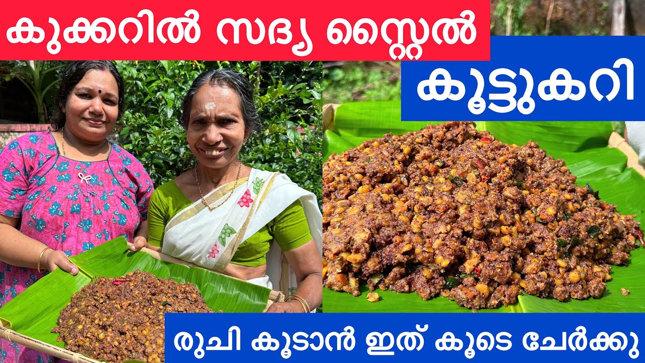 ഈ സദ്യ കൂട്ടുകറി ഉണ്ടാക്കാൻ വെറും കുക്കർ മാത്രം മതി | രുചികൂടാൻ ഇതു കൂടെ ചേർക്കണേ | sadya Kootucurry
