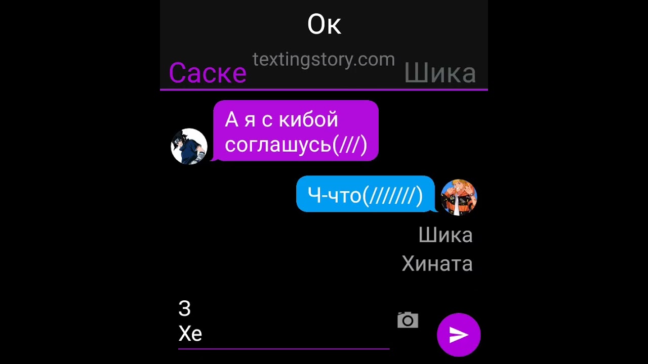 ★♪♪любов с первого дня♪♪★переписка сасунару привет меня зовут♪♪★kitik★♪♪