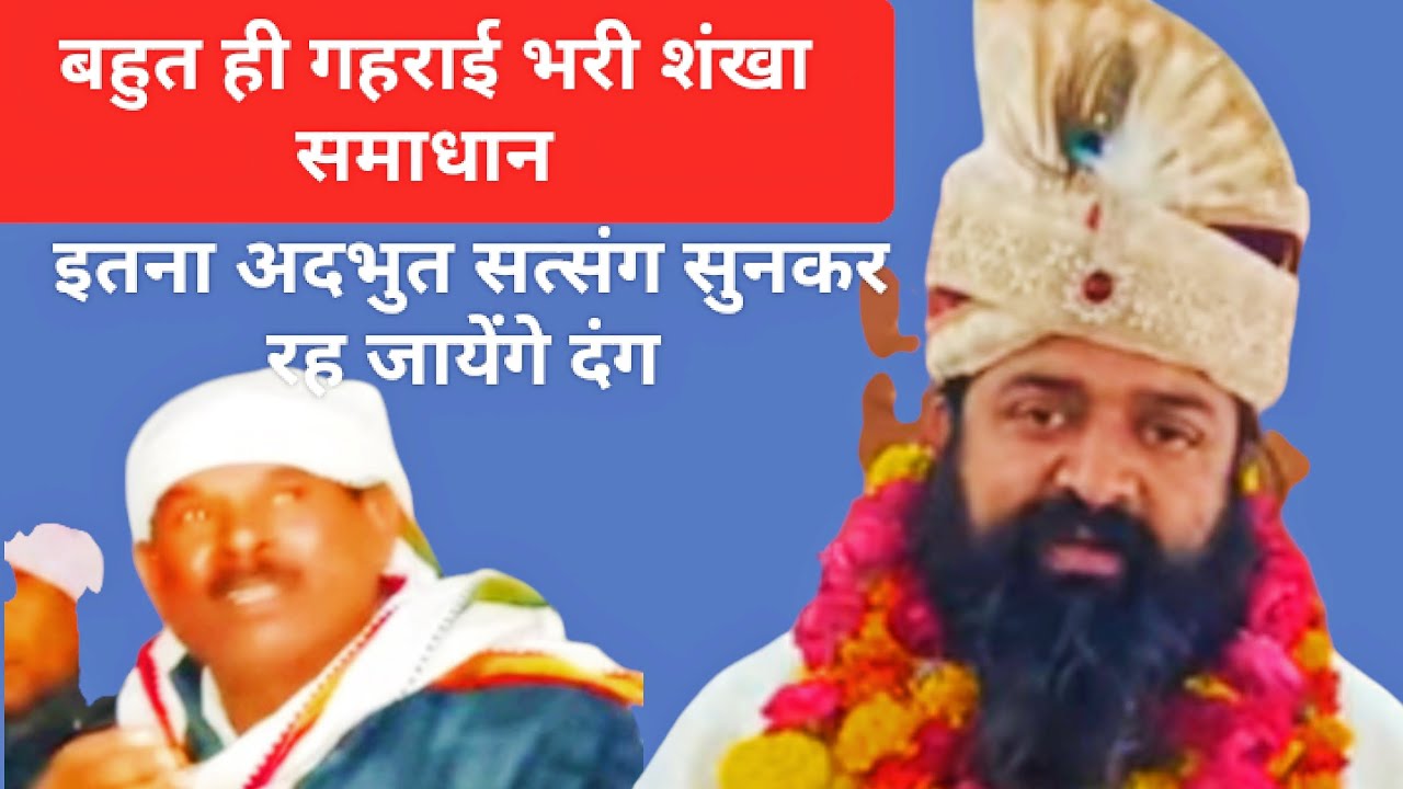 इस भगत भाई ने ऐसा सबाल किया सुन कर आप दंग रह जाएंगे उतना ही सुन्दर ज़बाब मिल गया।