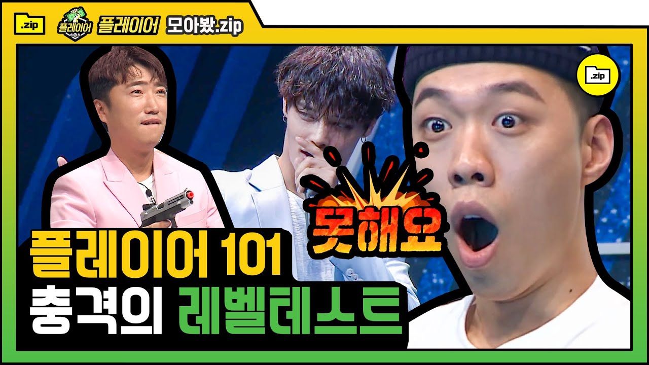 [#CompilationZIp] (ENG/SPA/IND) Player Judges, What Are We Supposed to Judge? | #Player | #Diggle