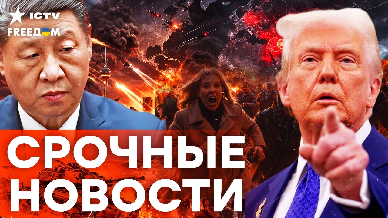 ПАНИКА В КРЕМЛЕ! США и Китай тайно встретились в Париже. РОССИЯН ВЫГОНЯЮТ ИЗ ЕС!| Итоги 16.03.26