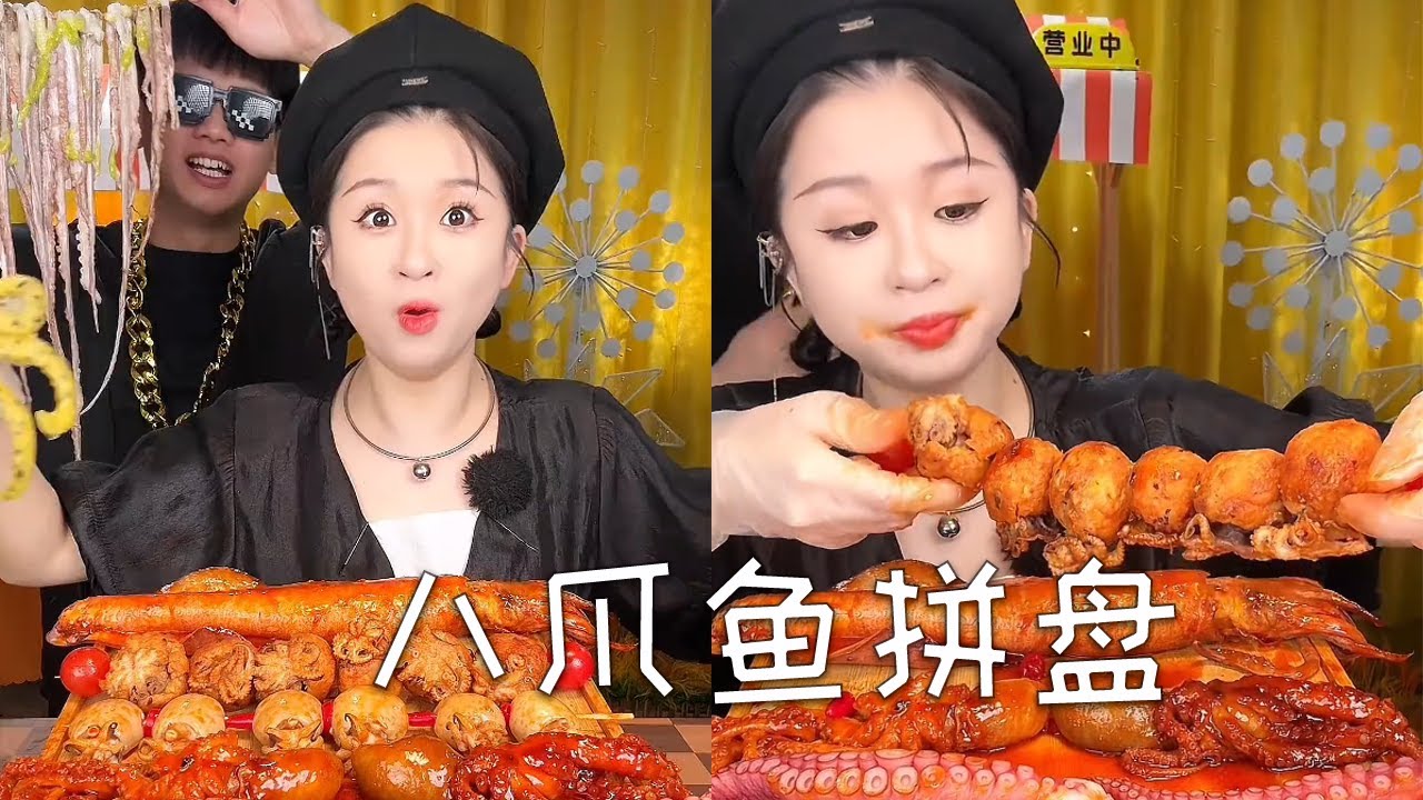 八爪鱼拼盘，各种的八爪鱼太好吃了#挑战 #food #美食