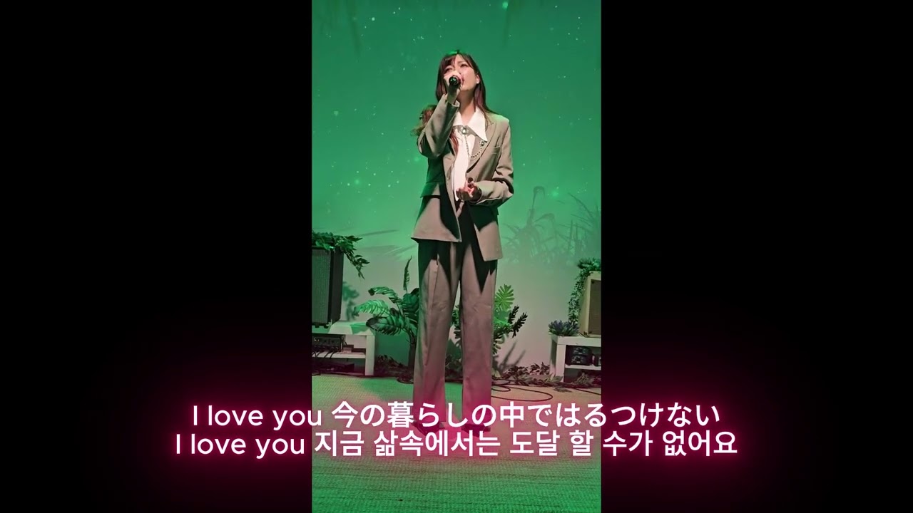 [후쿠다미라이] I Love You - 트롯걸즈재팬 릴레이 라이브#2