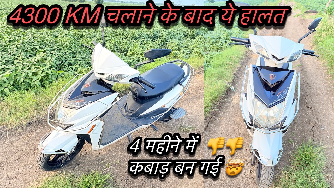 Yakuza electric scotty 4 महीने 4300 km के बाद सस्ती की स्कूटर का कड़वा सच all cheapest scotty problem
