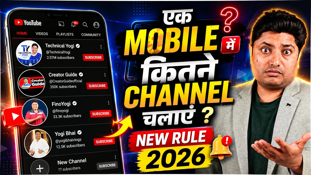 How Many YouTube Channels Can You Run on One Phone? New YouTube Rules 2026 Explained