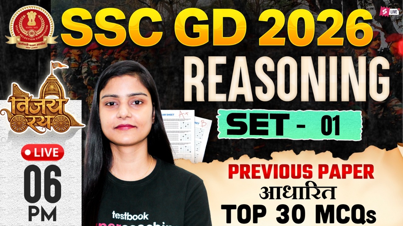 SSC GD REASONING PRACTICE SET 2026 | SSC GD EXPECTED QUESTIONS 2026 | BY GARIMA MA'AM | TESTBOOK #1