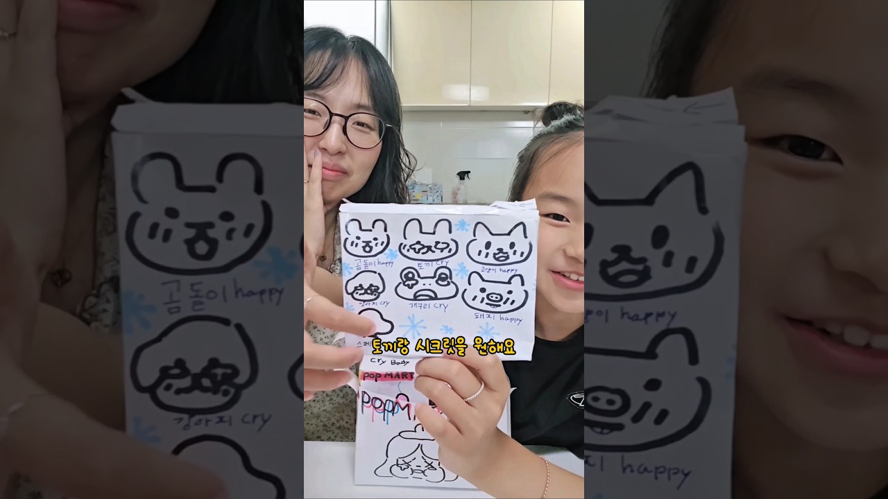 엄마가 안 사줘서 직접 만들었어요.
