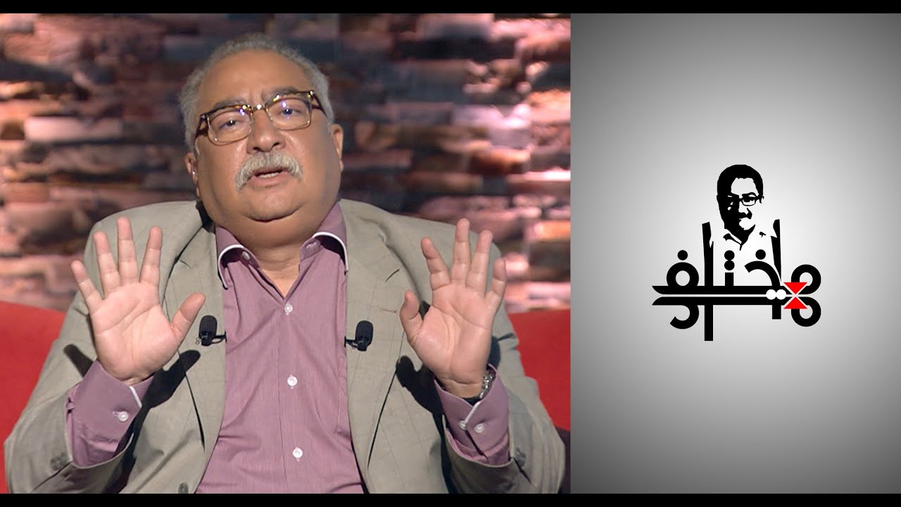 مختلف عليه - الحلال والحرام.. في الخمر والتبني وفقه النساء