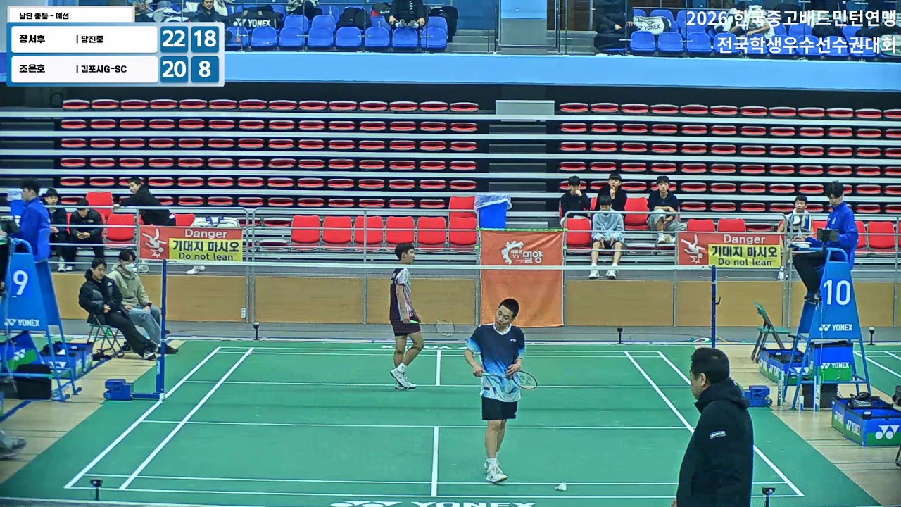 남자 중등 - 예선 (당진중) 장서후 vs (김포시G-SC) 조은호