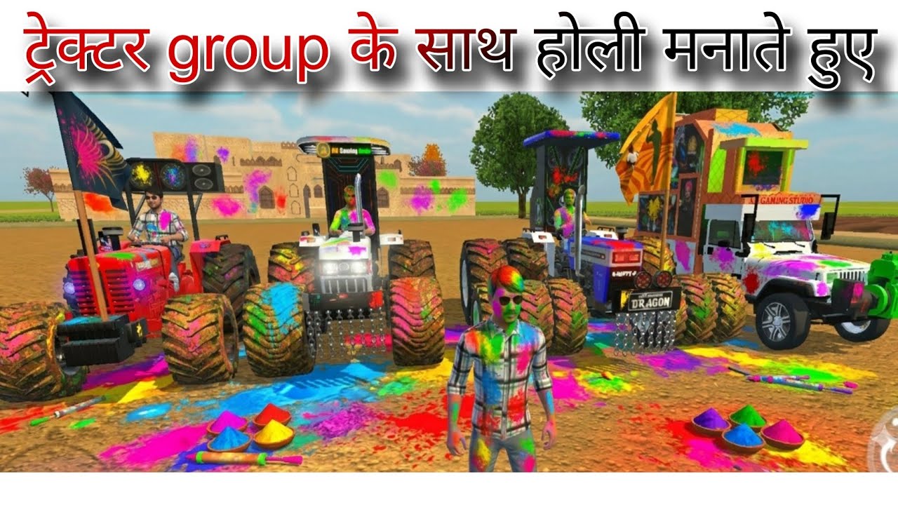 Letest video,-- ट्रेक्टर group के साथ होली मनाते हुए 🫟🥰🌹👍👋🥰💗💕