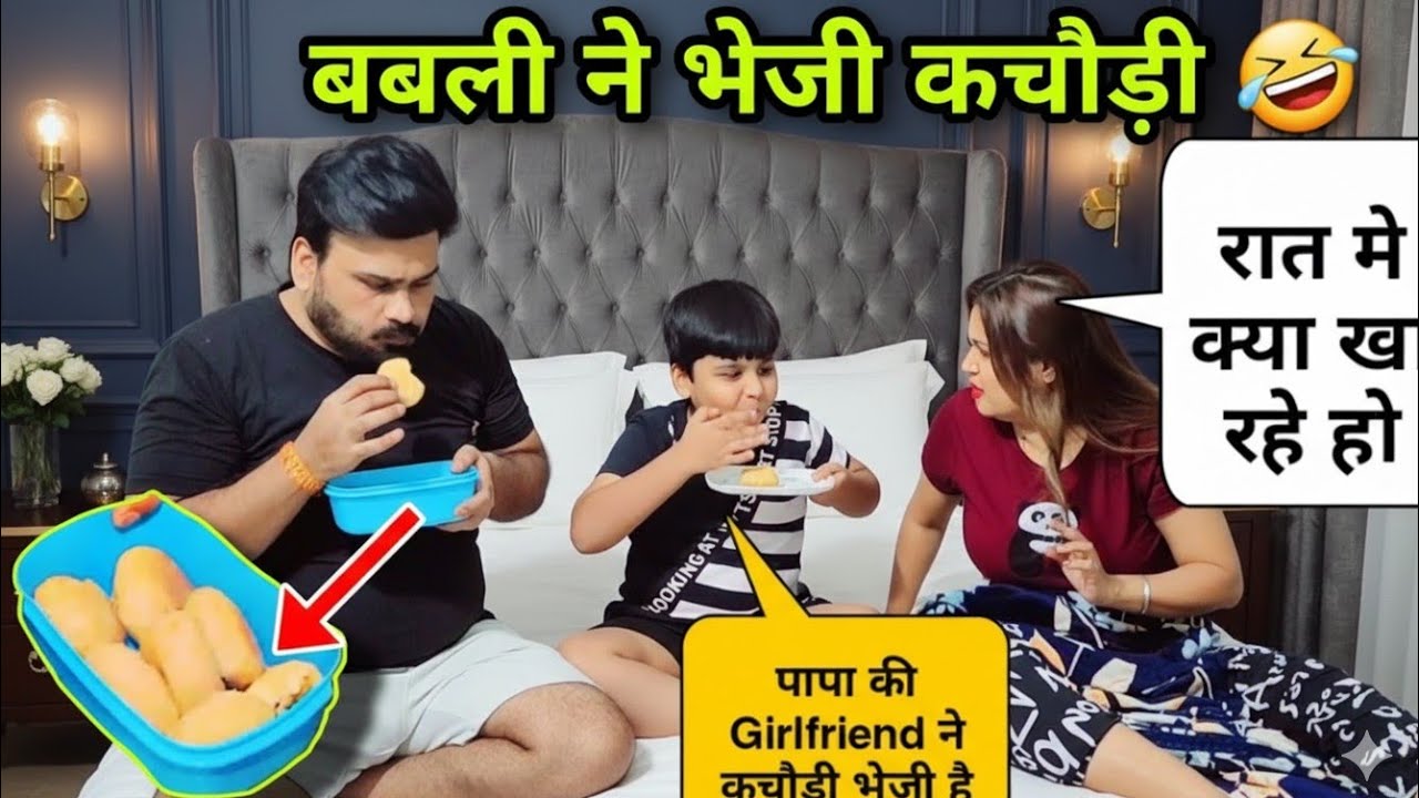 Ex Girlfriend ने घर भेजी कचौड़ी | Prank On Wife | D2 Prank #funny