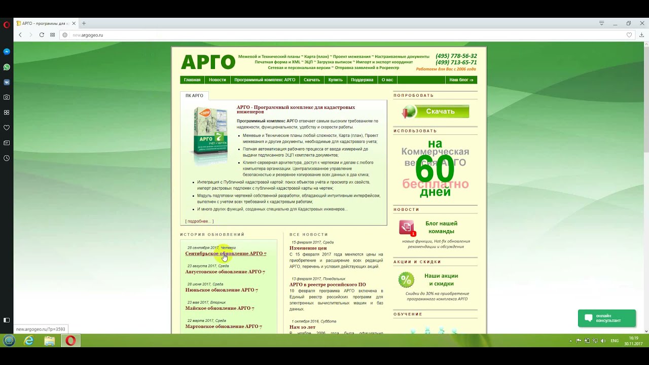 АРГО7: 