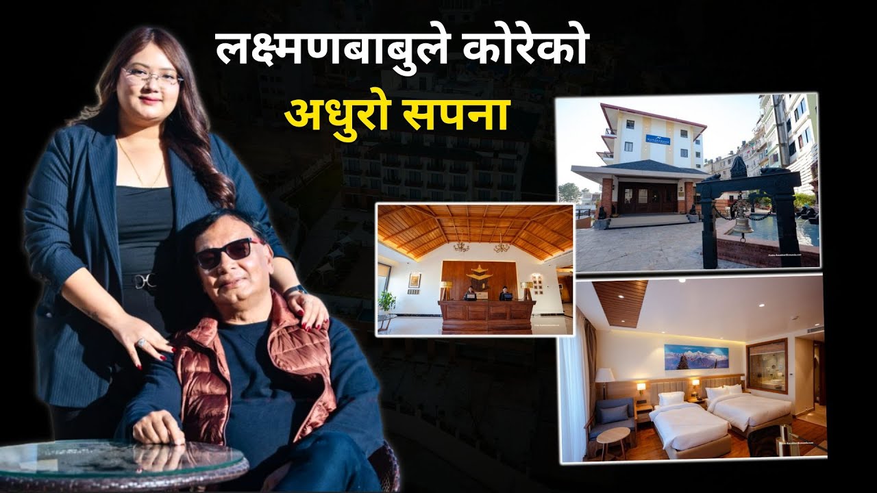 मनकामनामा लक्ष्मणबाबुले २७ वर्षअघि कोरेको सपना, आधा अर्ब खर्चिएर तयार
