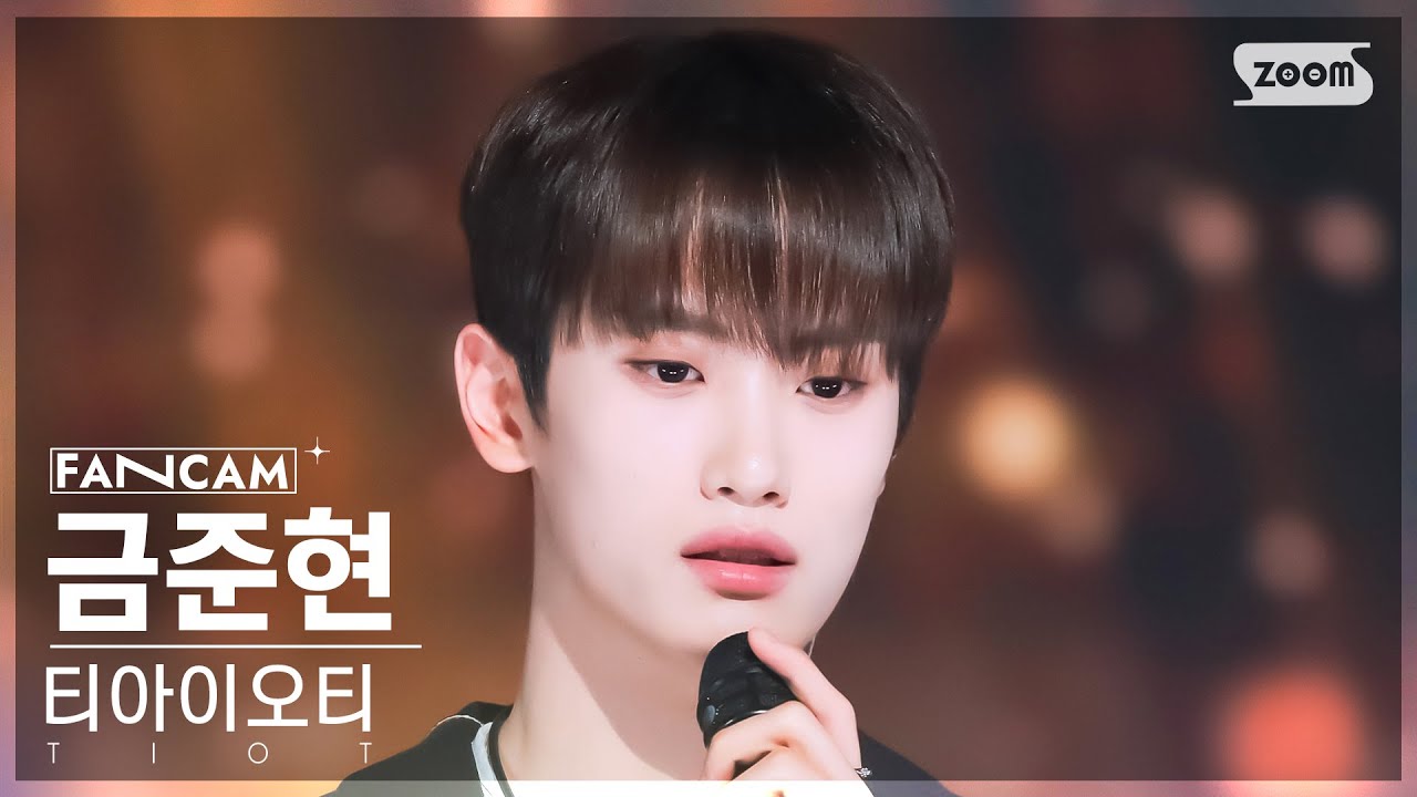 [안방1열 직캠4K]티아이오티 금준현 'Take It Slow' (TIOT KUM JUNHYEON FanCam) @SBS Inkigayo 241117