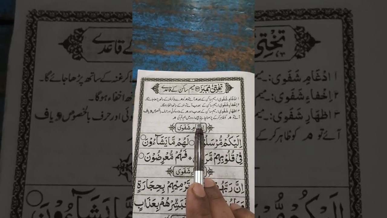 Takhti number 22  meem sakin ke quaide ,6 January 2026 