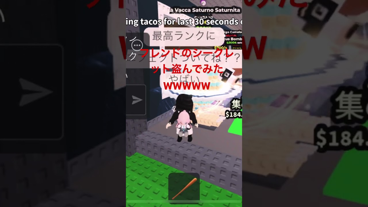 【ブレインロッドを盗む】プラベで放置してるフレンドのシークレット盗んでみたWWWWW