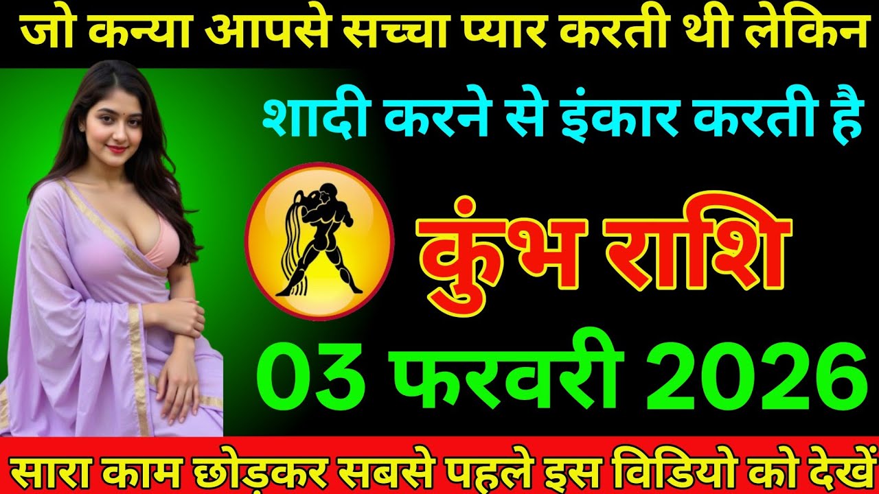 #कुंभ