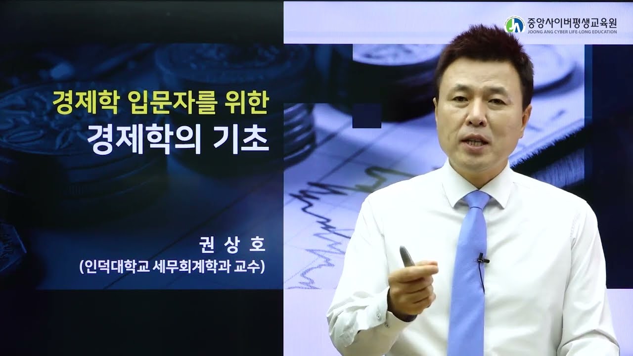 경제학의 기초_미시경제_09.수요의 가격탄력성(1)