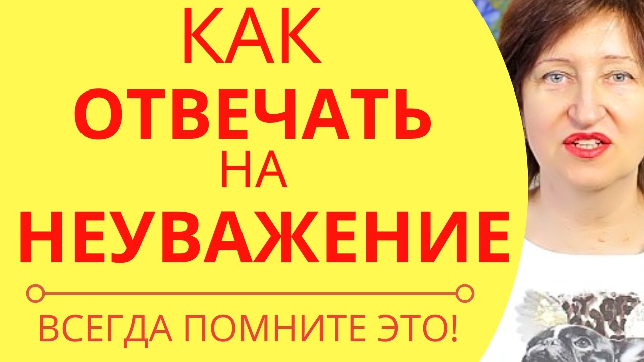 Делайте ЭТО и люди перестанут Вас злить, обижать и предавать