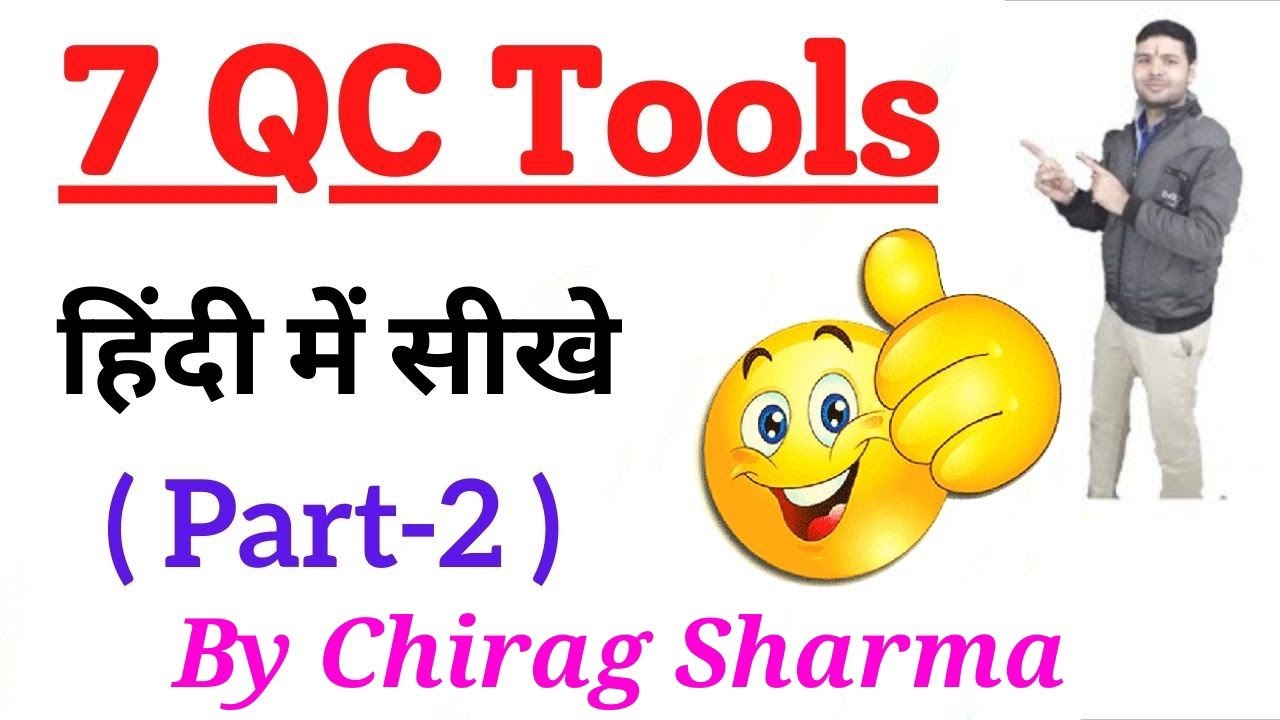 7 qc tools training in hindi (Part 2)