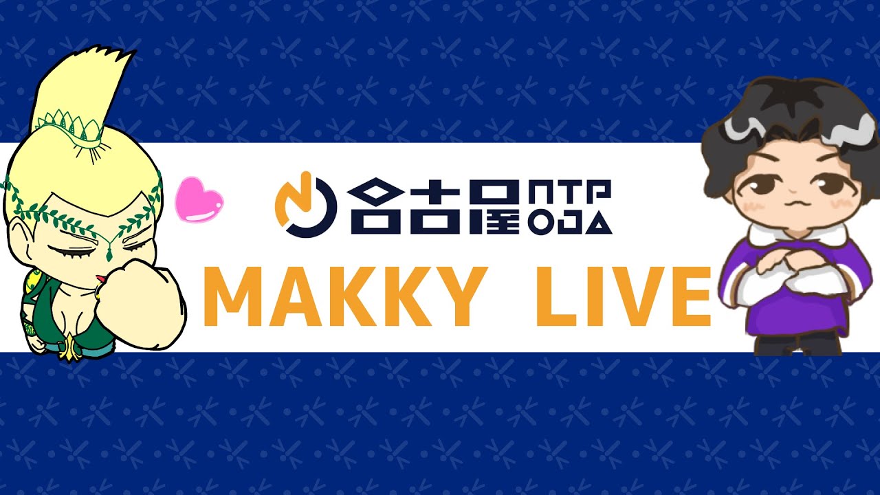 【名古屋NTPOJA】絶不調【マリーザ】