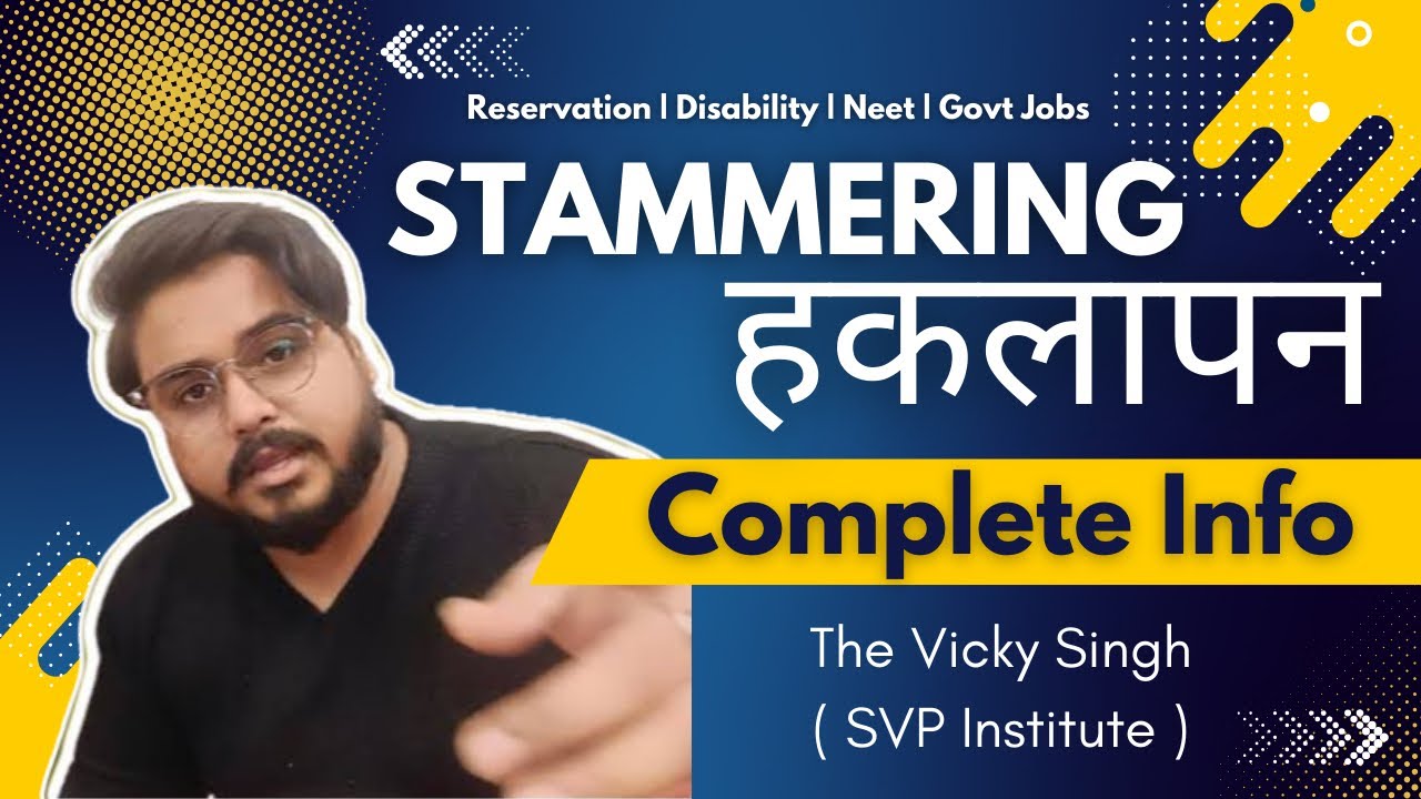 STAMMERING Disability PWD Reservation Speech & Language Disability हकलाहट Rpwd Act Eligibility Neet