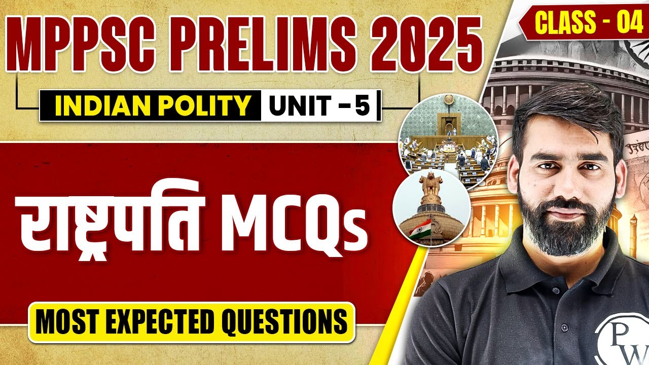 MPPSC Prelims 2025 Unit 5 Polity MCQs | President MCQ for MPPSC Pre 2025 | Part-1