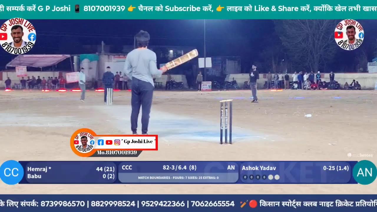 🔥 Anantpura Dragons 🐉 CCC| Kalwar Jaipur Live Match | Aaj Hoga Bada Clash! 🏏