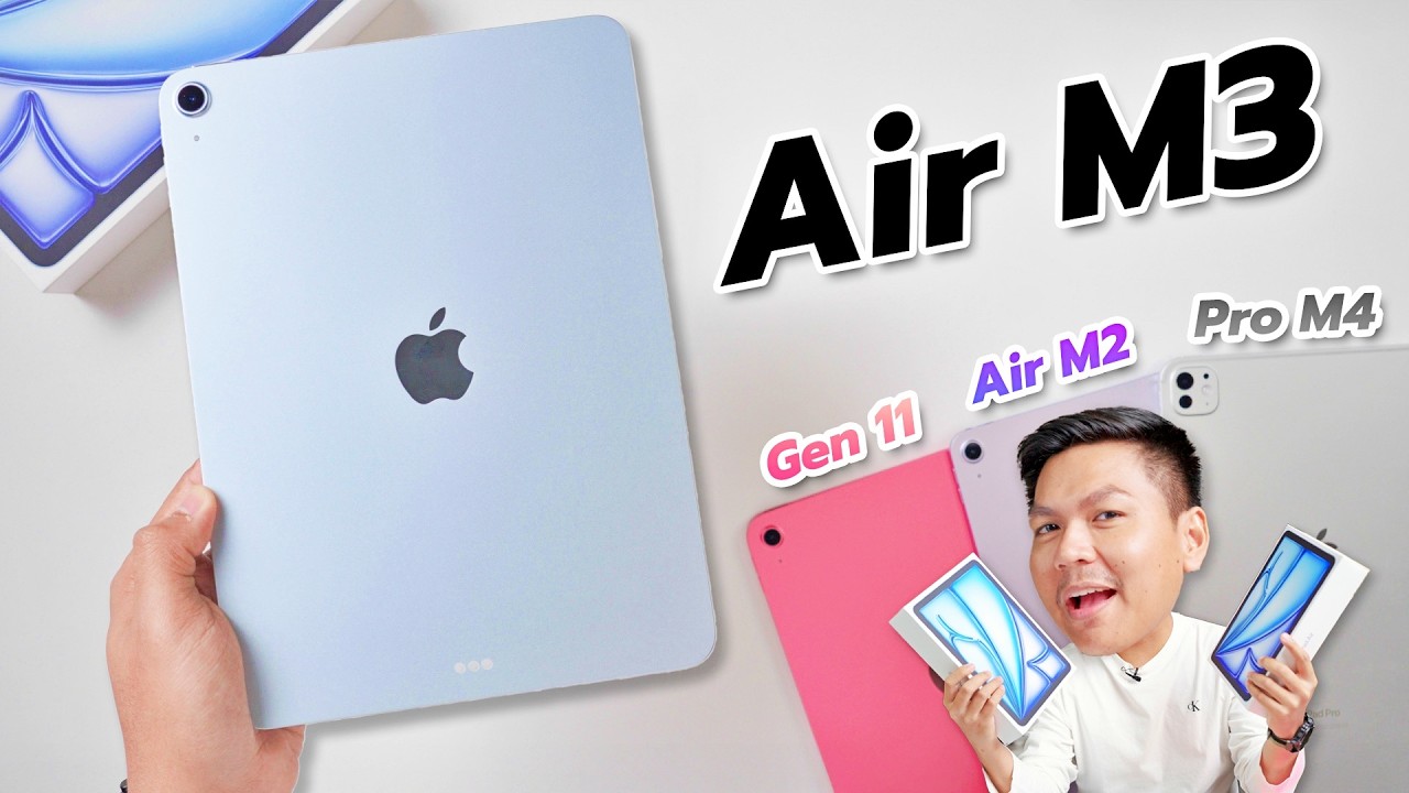 พรีวิว iPad Air ชิป M3 กับ 10 อย่างที่คุณควรรู้ (เทียบ Air M2 และ Pro M4)