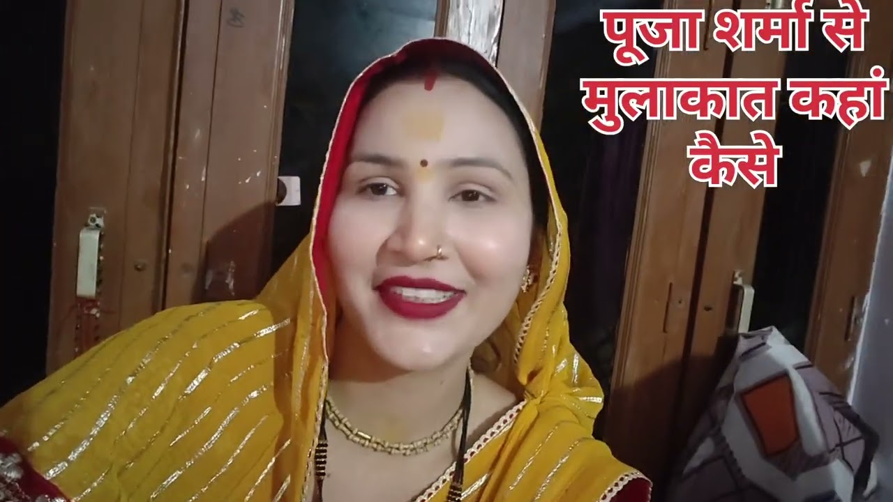 मथुरा में 🙏यूं इस तरहा🙏 हुई पूजा से 💐मुलाकात❣️🙏💐 बहुत कुछ सीखने को मिला