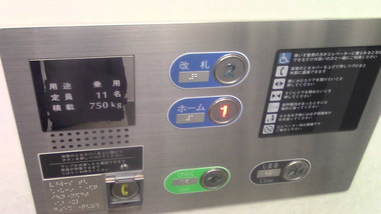 JR恵庭駅の改札内エレベーター（リテイク）