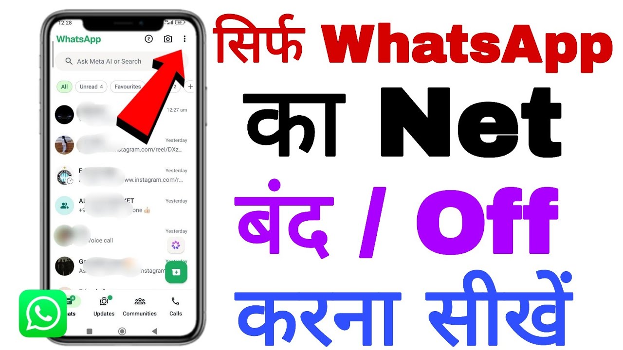 only whatsapp ka net kaise band kare | sirf whatsapp ka net off kaise kare | whatsapp data off