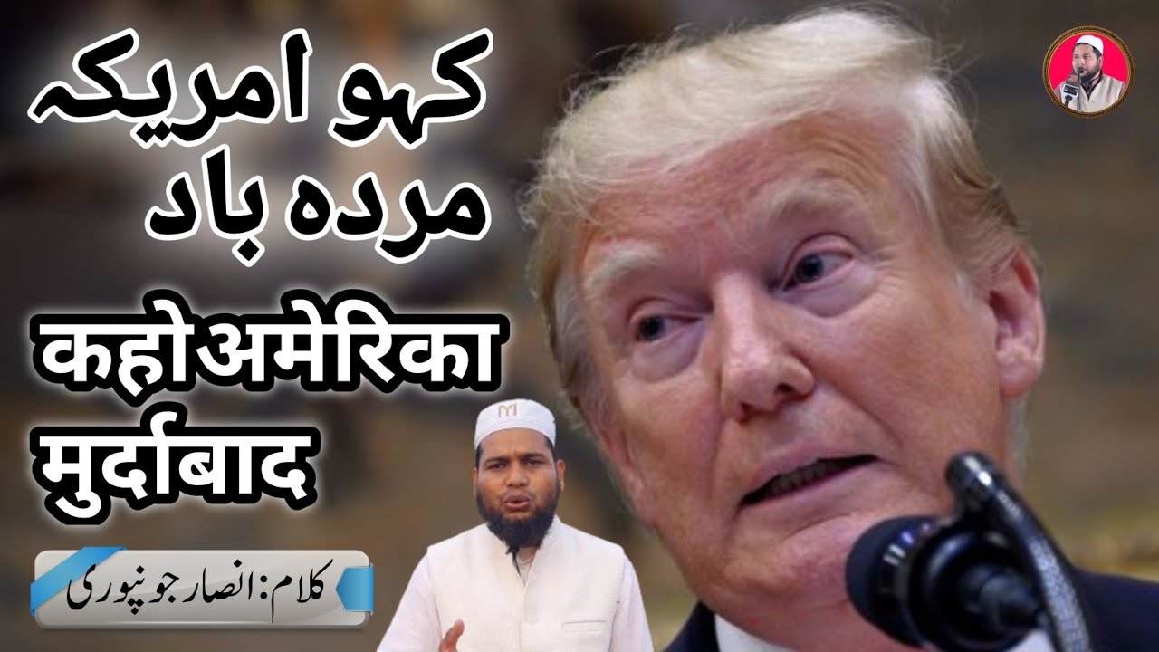 Tabish Rehan nazm || kaho america murdabad || tabish rehan official