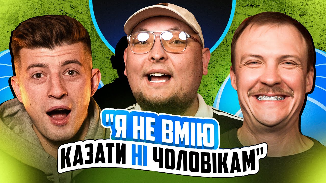 НЕ ПРОБЛЕМА | 