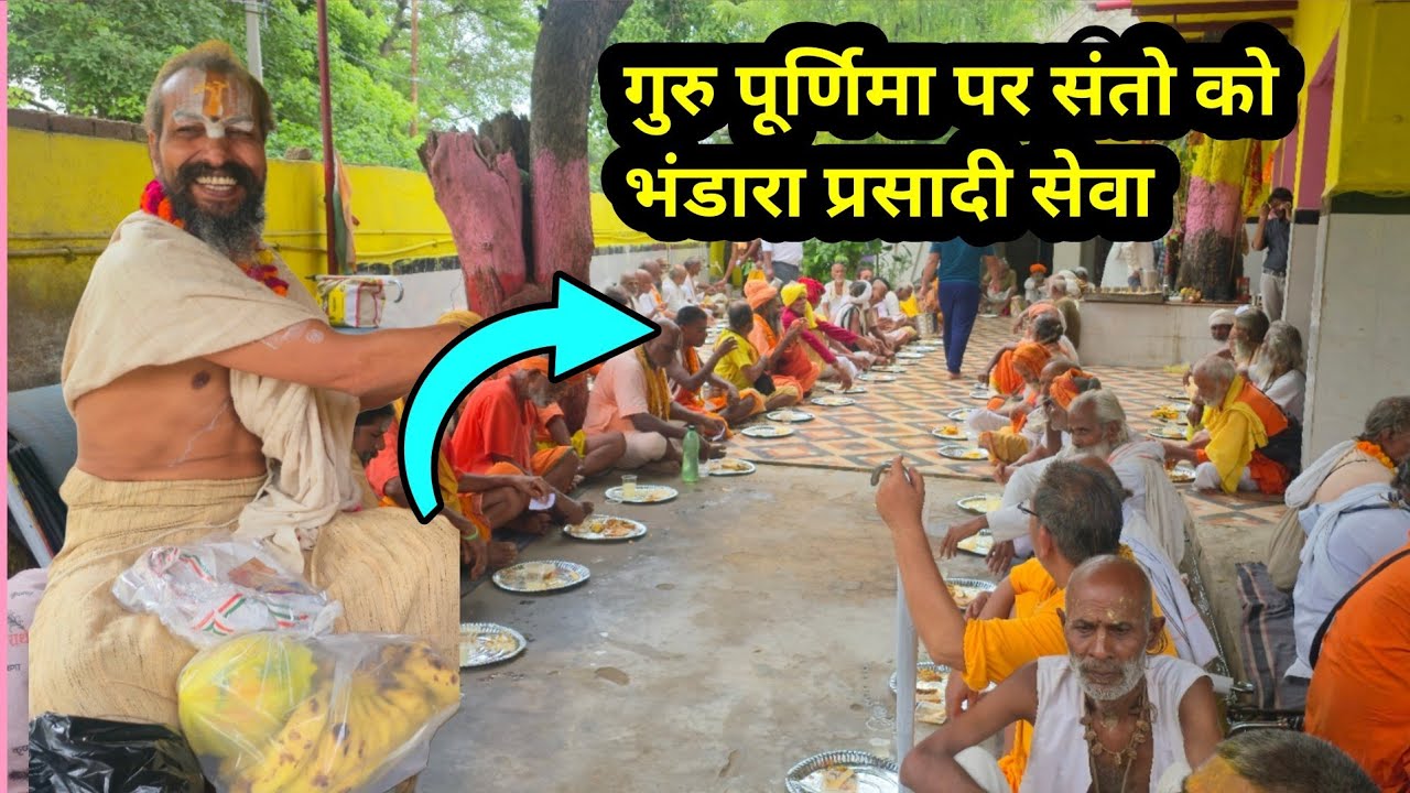 गुरु पूर्णिमा के उपलक्ष में हनुमान मंदिर में भव्य आयोजन!! @HanumanMandirBarsana 