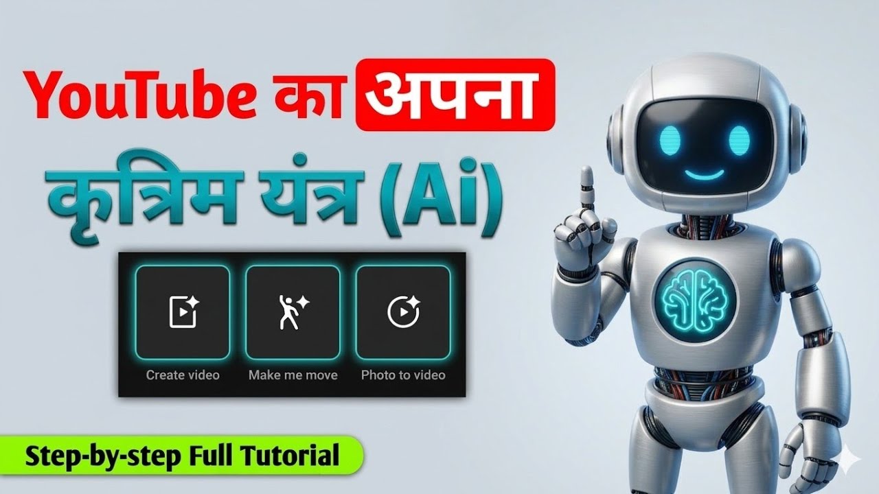 🔥YouTube App में Ai फीचर | How to use ai in youtube🚀
