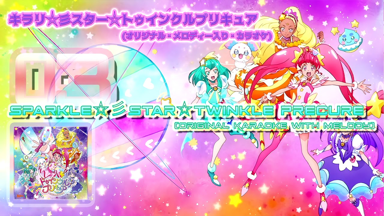 Star☆Twinkle Precure OP&ED Theme Single Track 03