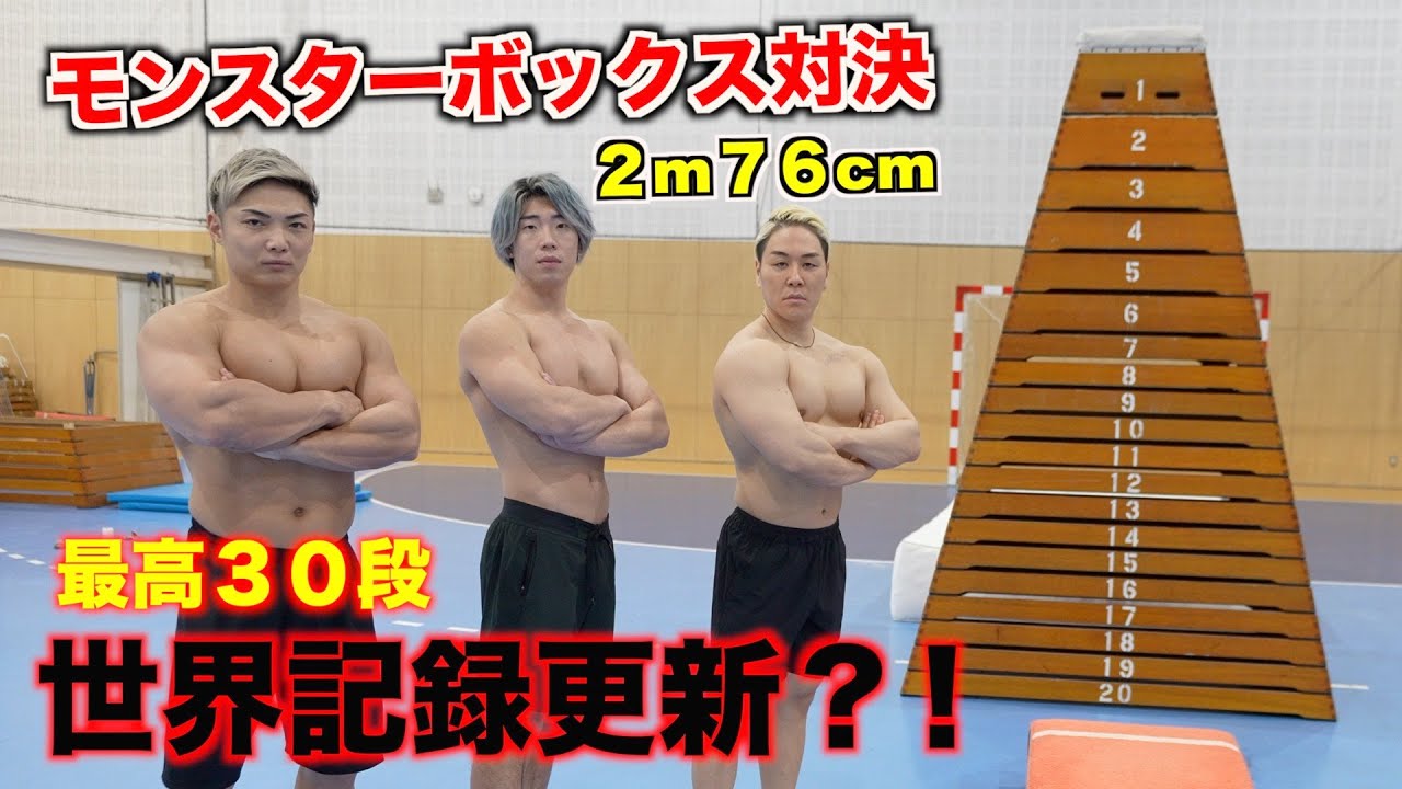 I did some monster boxing with my muscles and got some amazing results