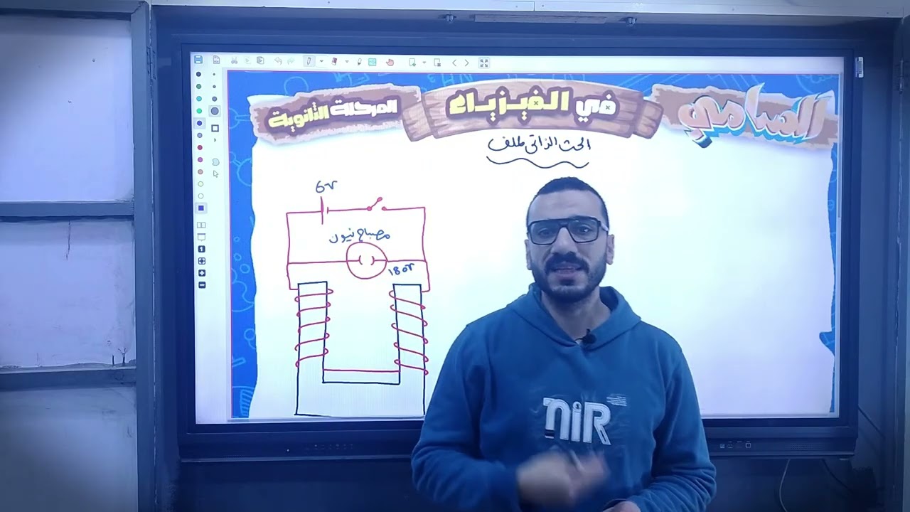 الحث الذاتي لملف  | فيزياء 3 ثانوي
