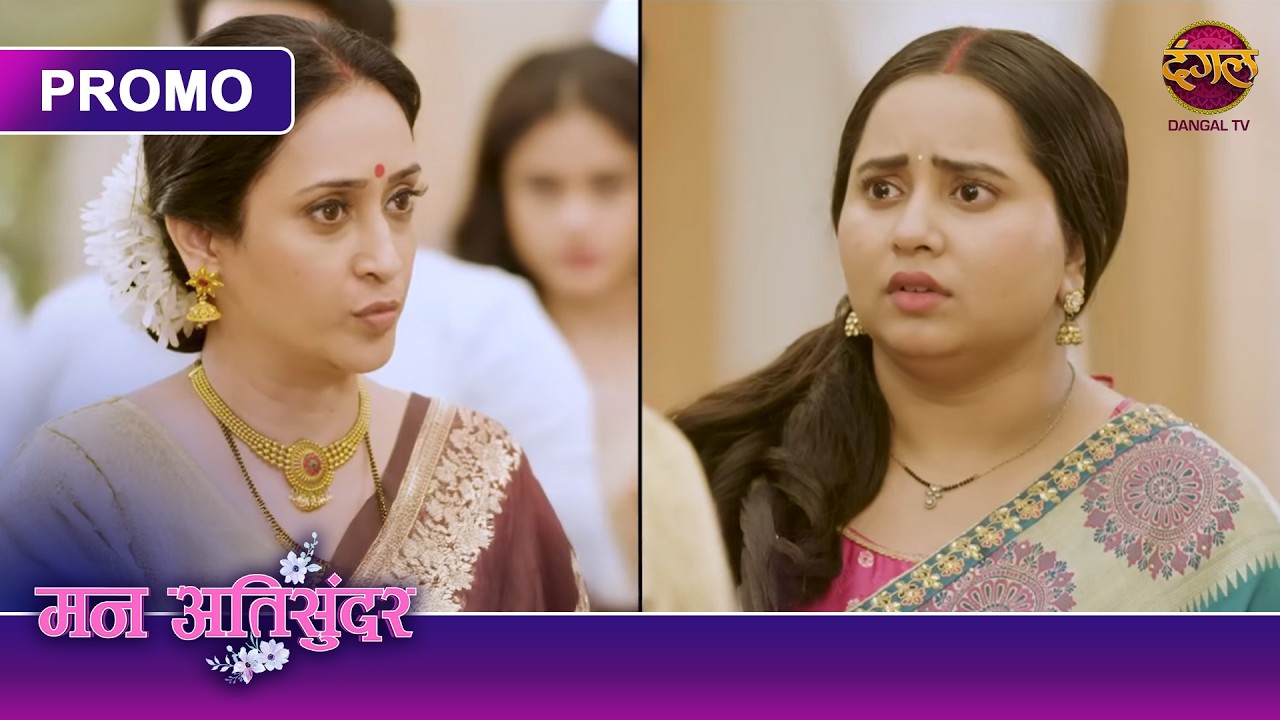 How will Radhya face this problem? | Mann Atisundar | Dangal TV