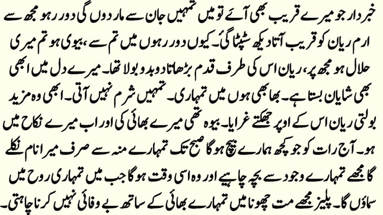 Second Marriage Based Novel | تو جو ملا | Sudden Nikah Based Novel | Romantic Novel | Zk Daily Voice