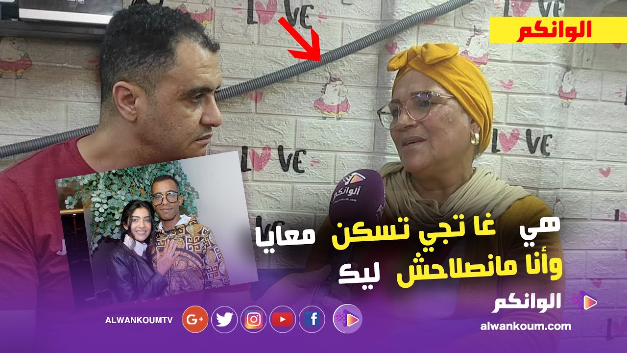 خديجة ام البنات تكشف أسرارها مع آية وترد على زوجها اكشوان ... انا مانصلاحش ليك
