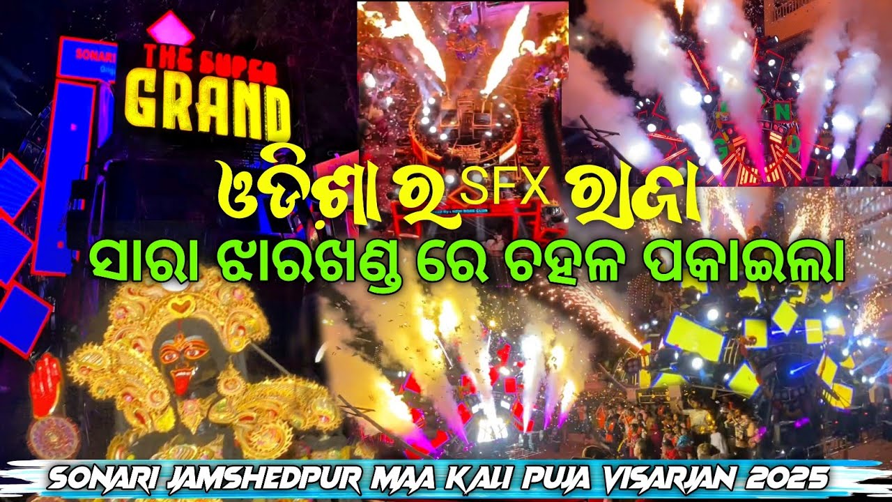 THE SUPER GRAND MAA KALI PUJA VISARJAN AT SONARI JAMSHEDPUR JHARKHAND BIGEST ROADSHOW GYANA TECHNIC 