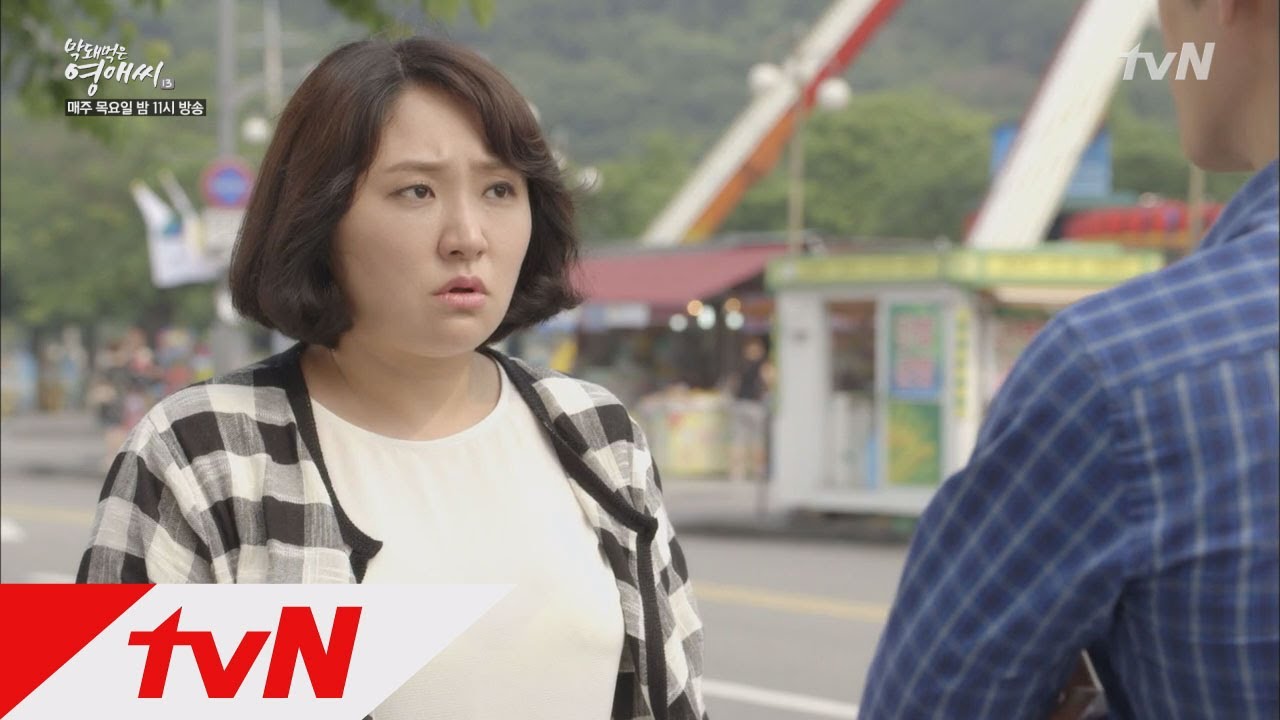 막돼먹은 영애씨 시즌13 - Ep.14 : 한기웅의 이런 모습 처음이야! 영애의 손목을 낚아채는 남성미!