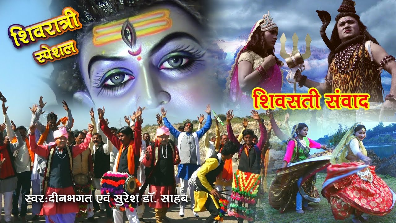 फाग शिव सती भाग-2 दीन भगत सुरेश डॉक्टर साहब Deenbhagat and Suresh Dr.