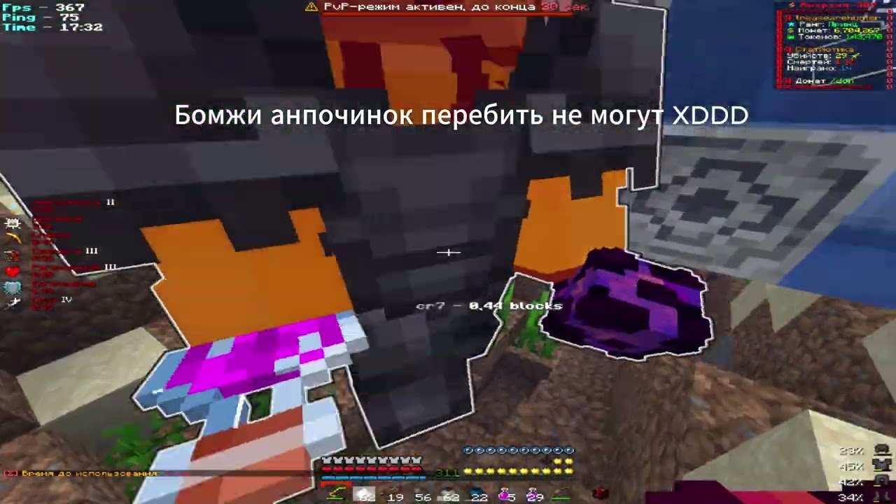 Pvp Funtime | за 105 двор