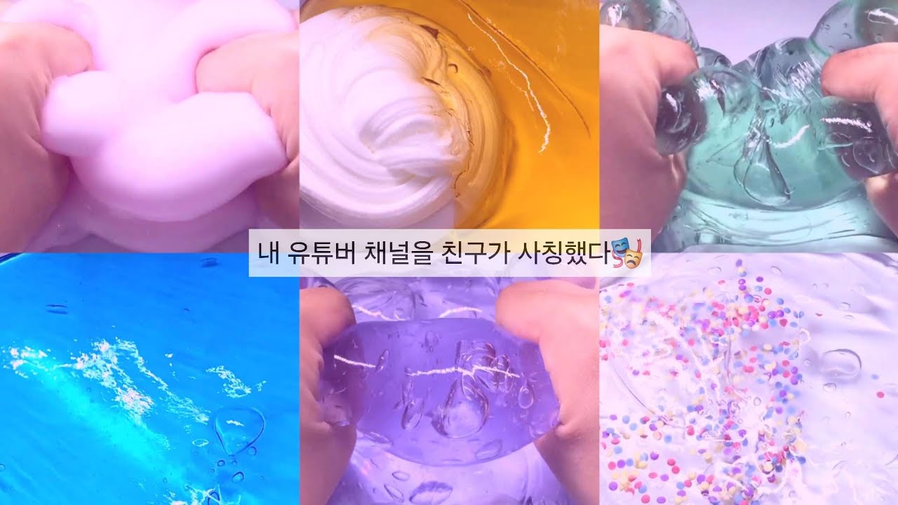 내 유튜버 채널을 친구가 사칭했다🎭 #픽션 #액괴시리즈 #픽션액괴 #픽션시리즈액괴 #뽀설 