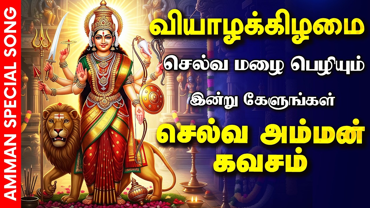 🔴LIVE SONGS | ஞாயிற்றுக்கிழமை செல்வ மழை பொழியும் Durga Lakshmi Saraswathi Padalgal NAVARATRI SPECIAL