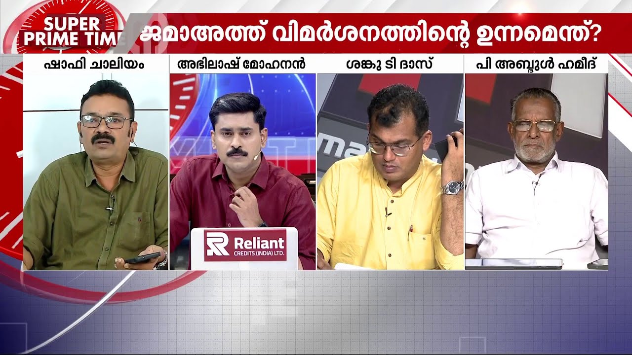 SDPI പിന്തുണ ആർക്ക്? - സൂപ്പർ പ്രൈം ടൈം ചർച്ച | SDPI | Super Prime Time