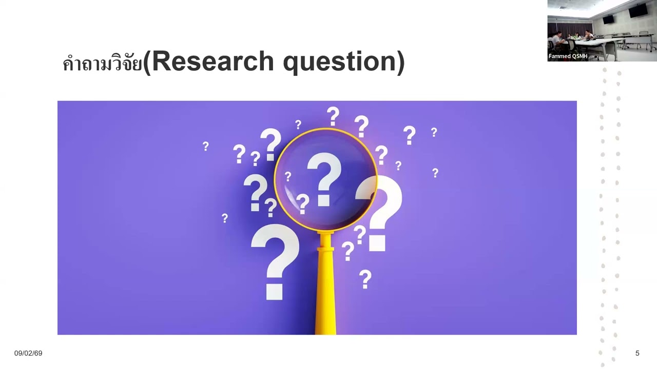 9/2/69 พื้นฐานการทำวิจัยสำหรับ Resident (Practical point for research question) - อ.จีรภา